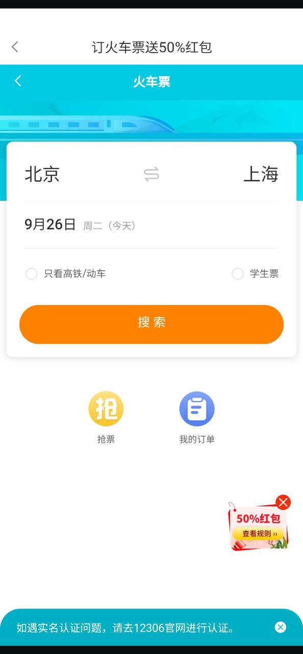嗖嗖安卓