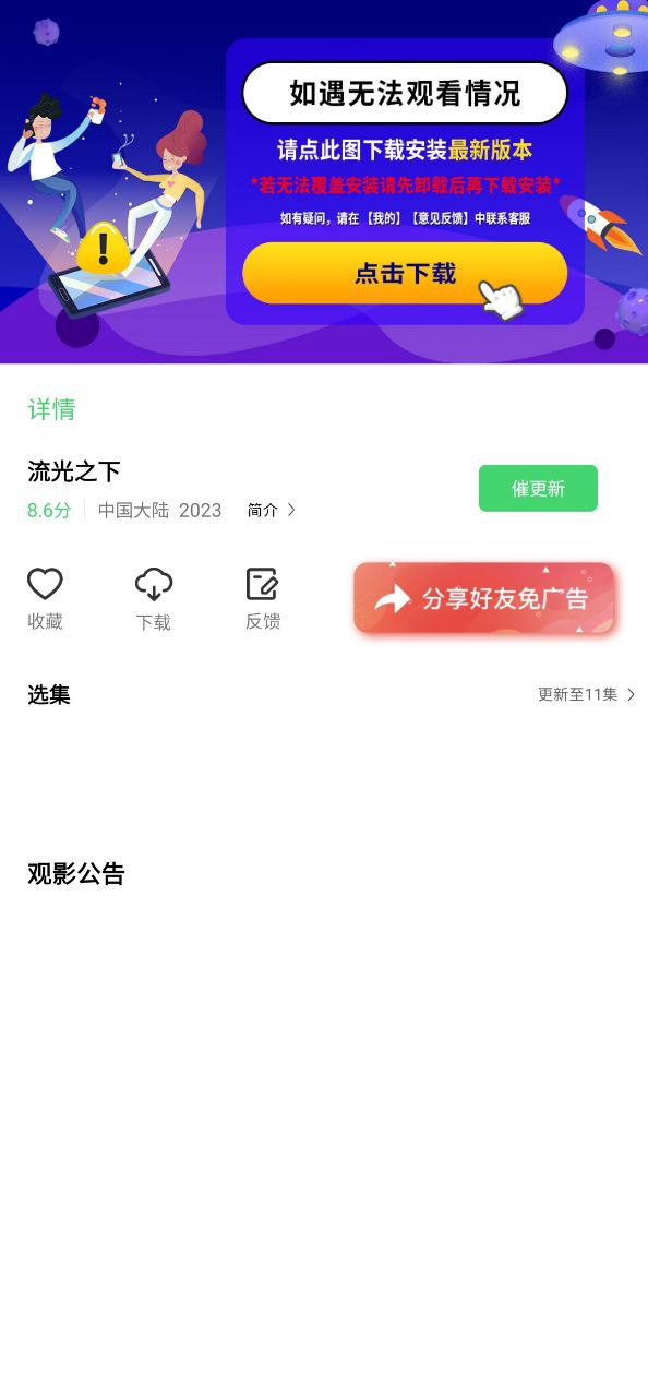 流利视频软件
