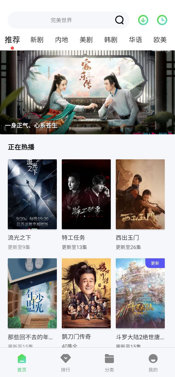 流利视频软件