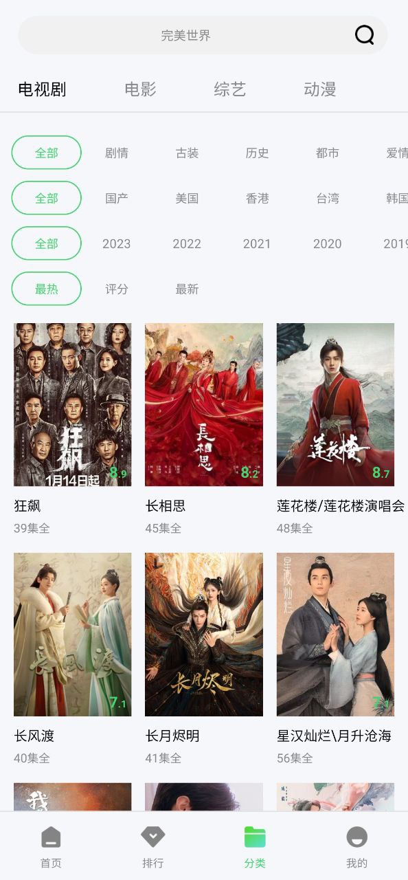 流利视频软件