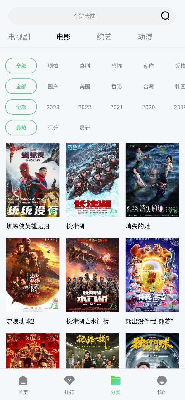 流利视频软件