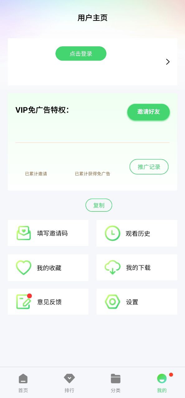 流利视频软件
