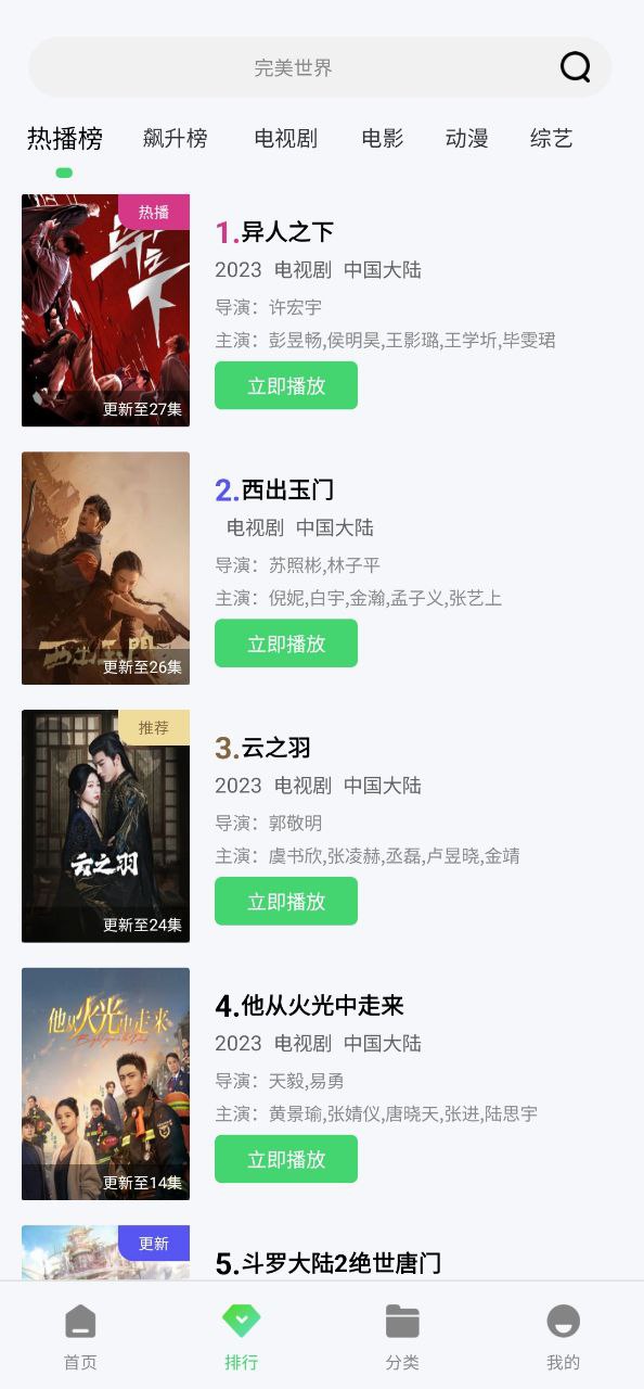 流利视频软件