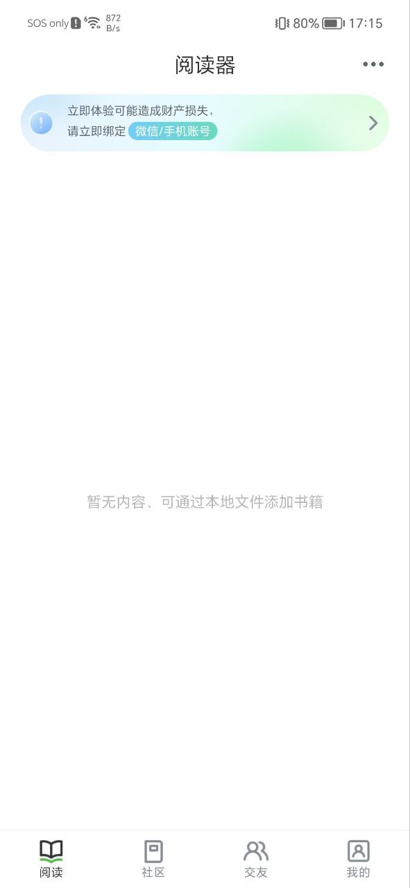 异次元下载安装