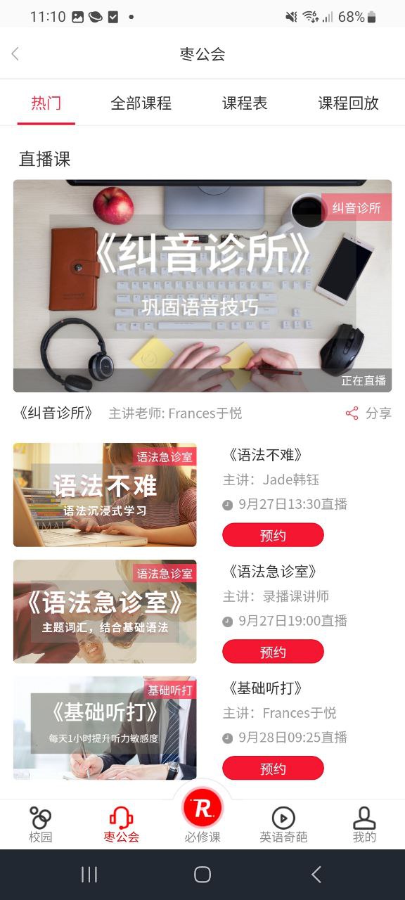 洛基英语手机版