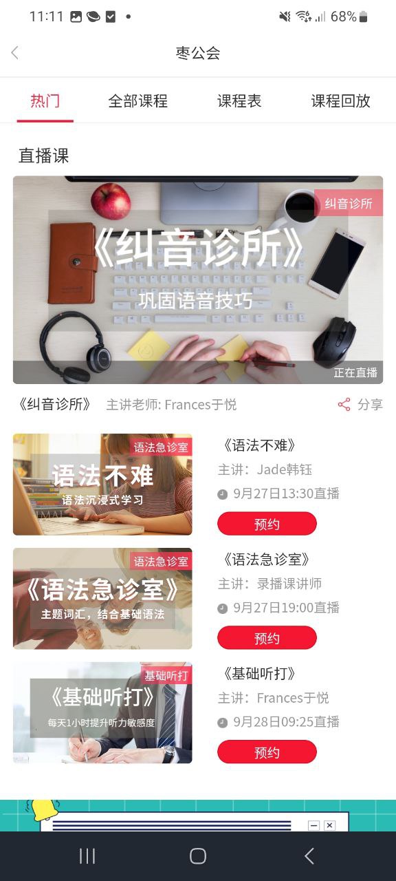 洛基英语手机版