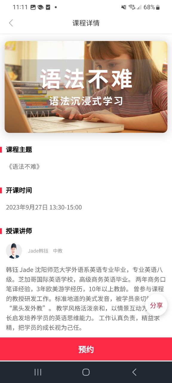 洛基英语手机版