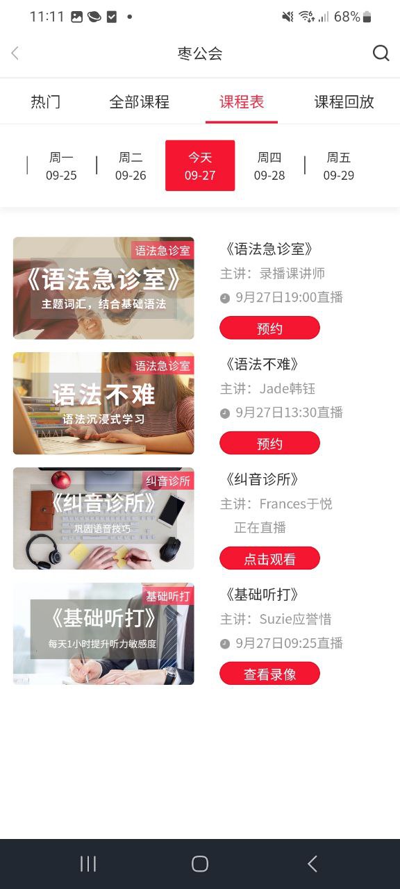 洛基英语手机版