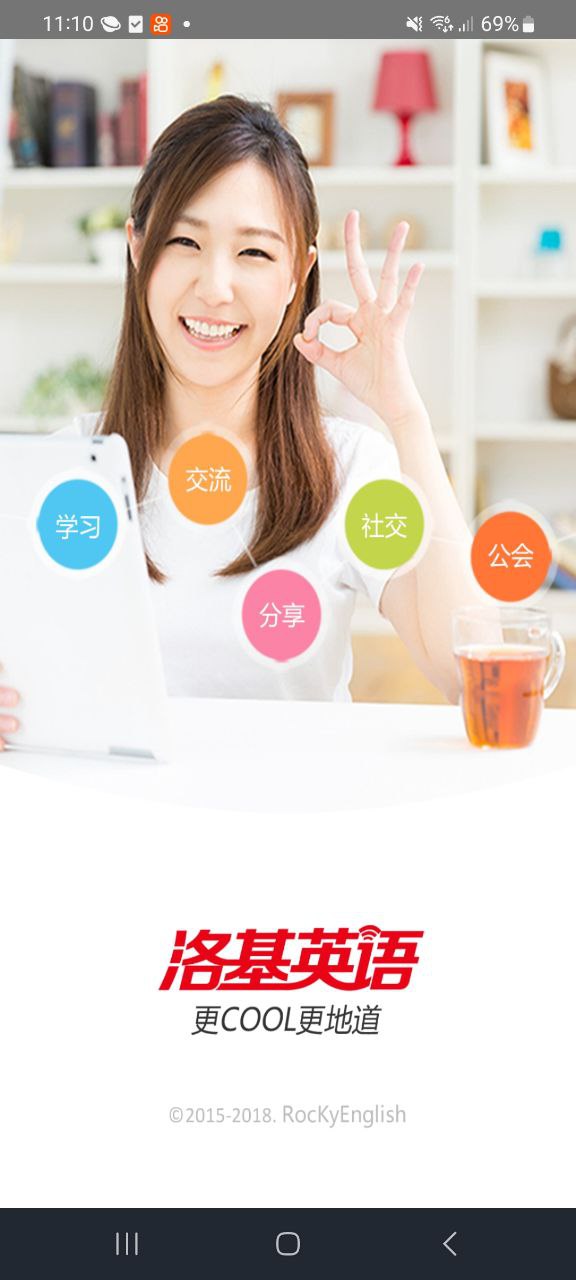 洛基英语手机版