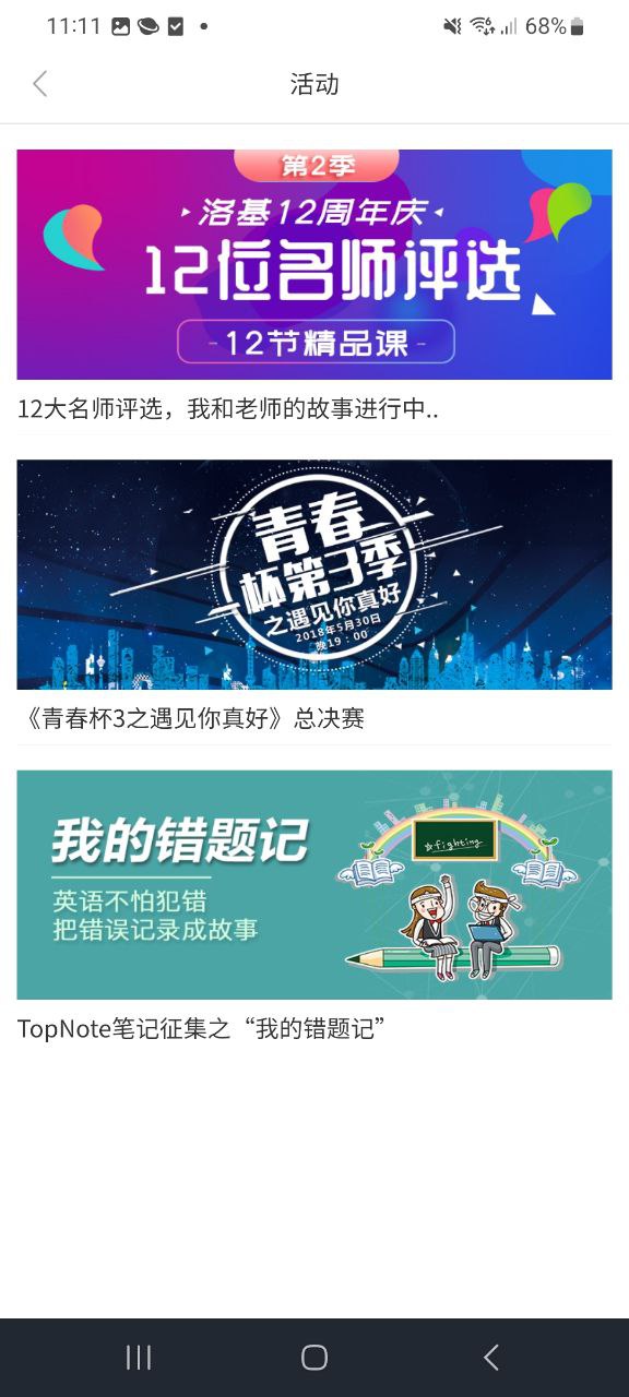 洛基英语手机版