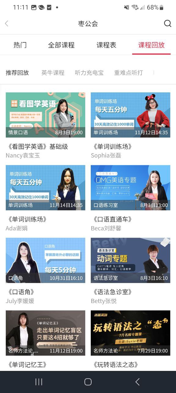 洛基英语手机版