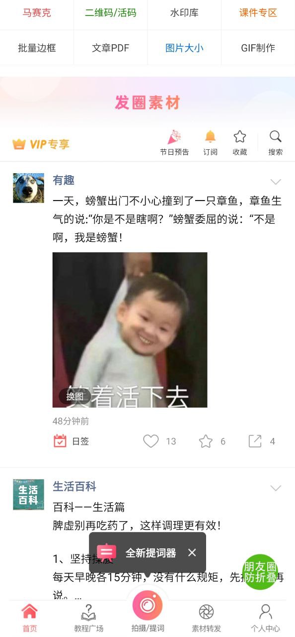 微脉水印安卓版