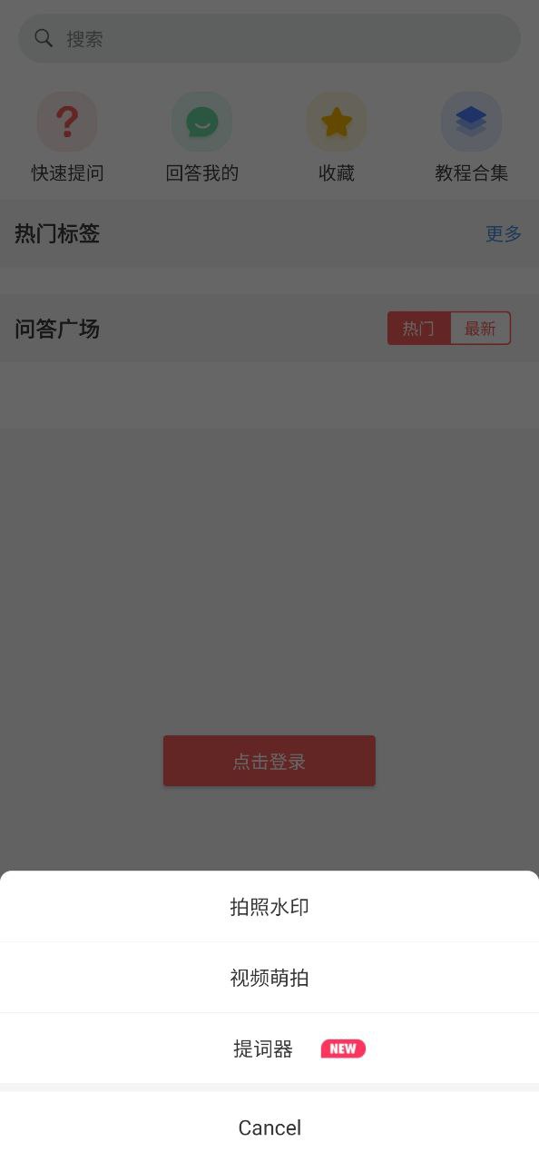 微脉水印安卓版