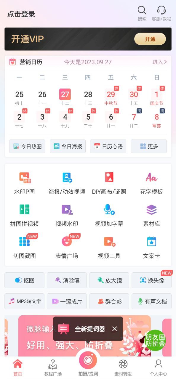 微脉水印安卓版