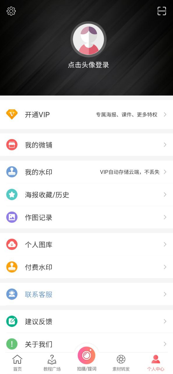 微脉水印安卓版
