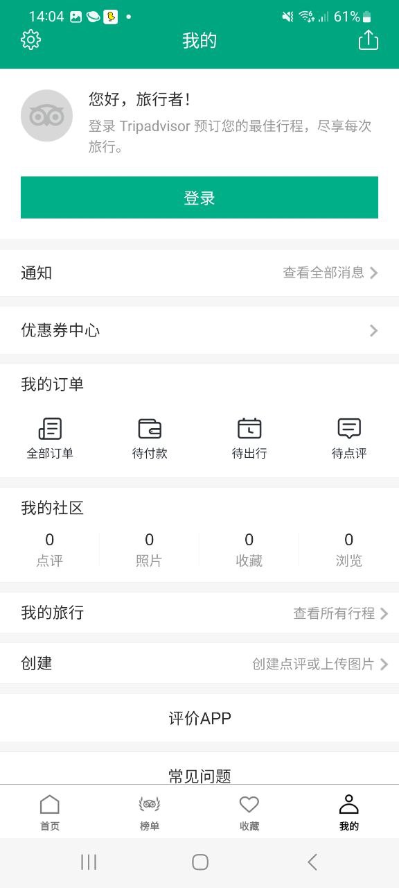 猫途鹰安装