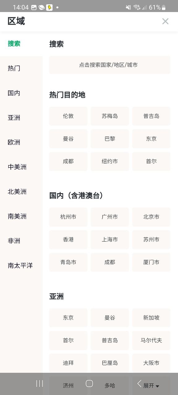 猫途鹰安装