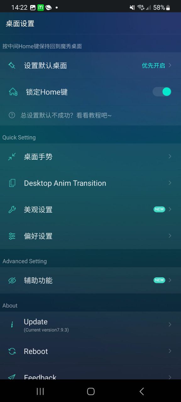 魔秀桌面最新