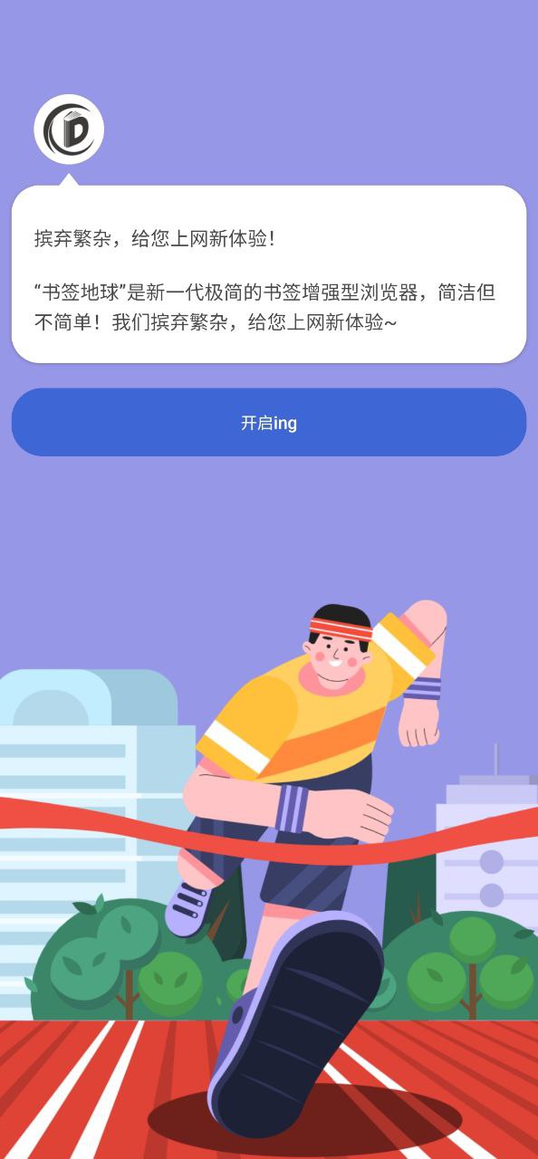 书签地球