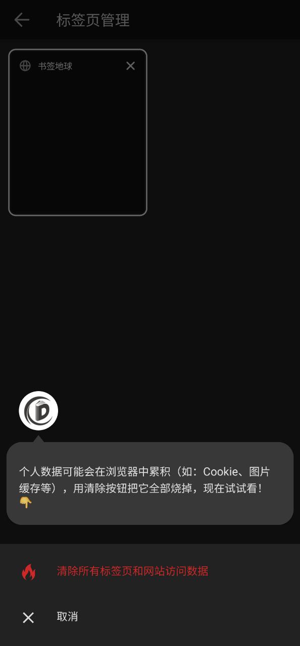书签地球