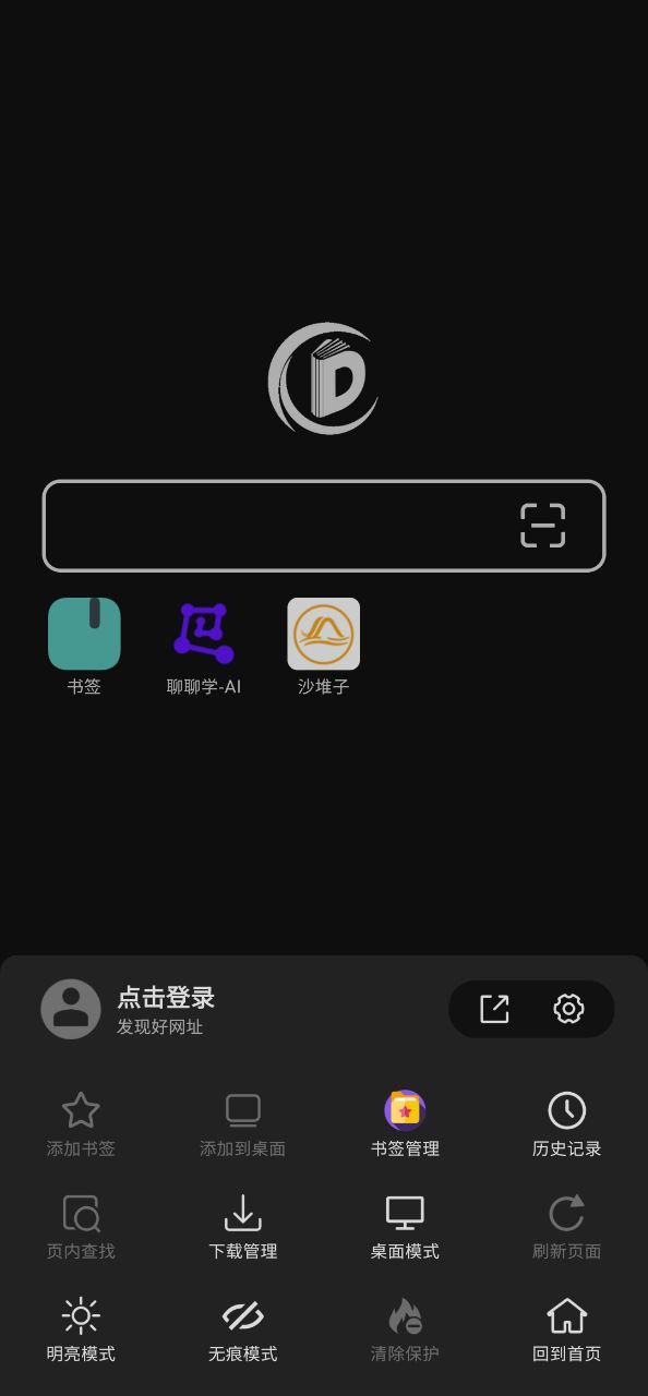 书签地球