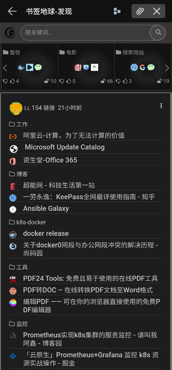 书签地球