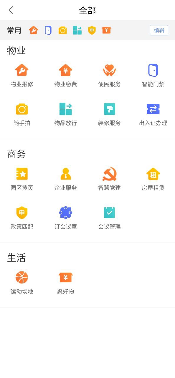 都市智谷2025