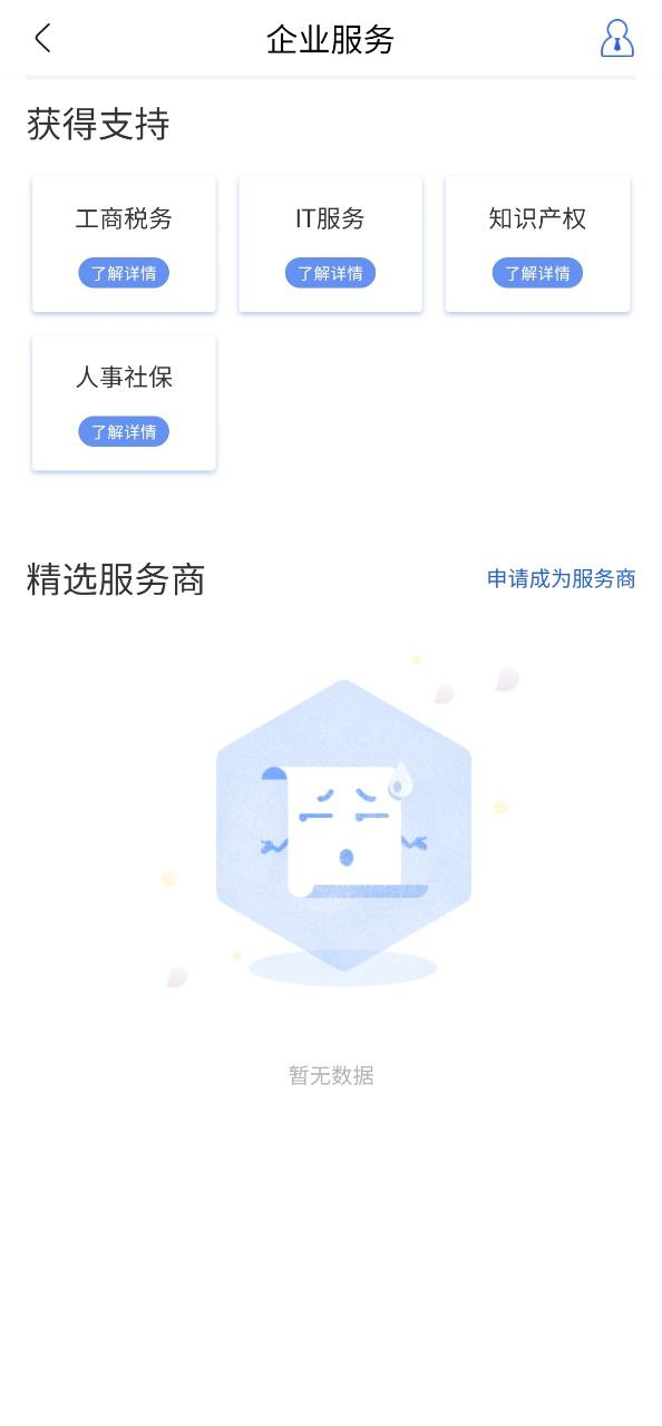 都市智谷2025
