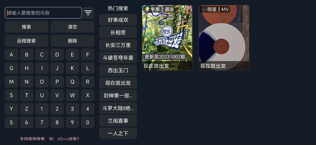 小柚子影视软件app