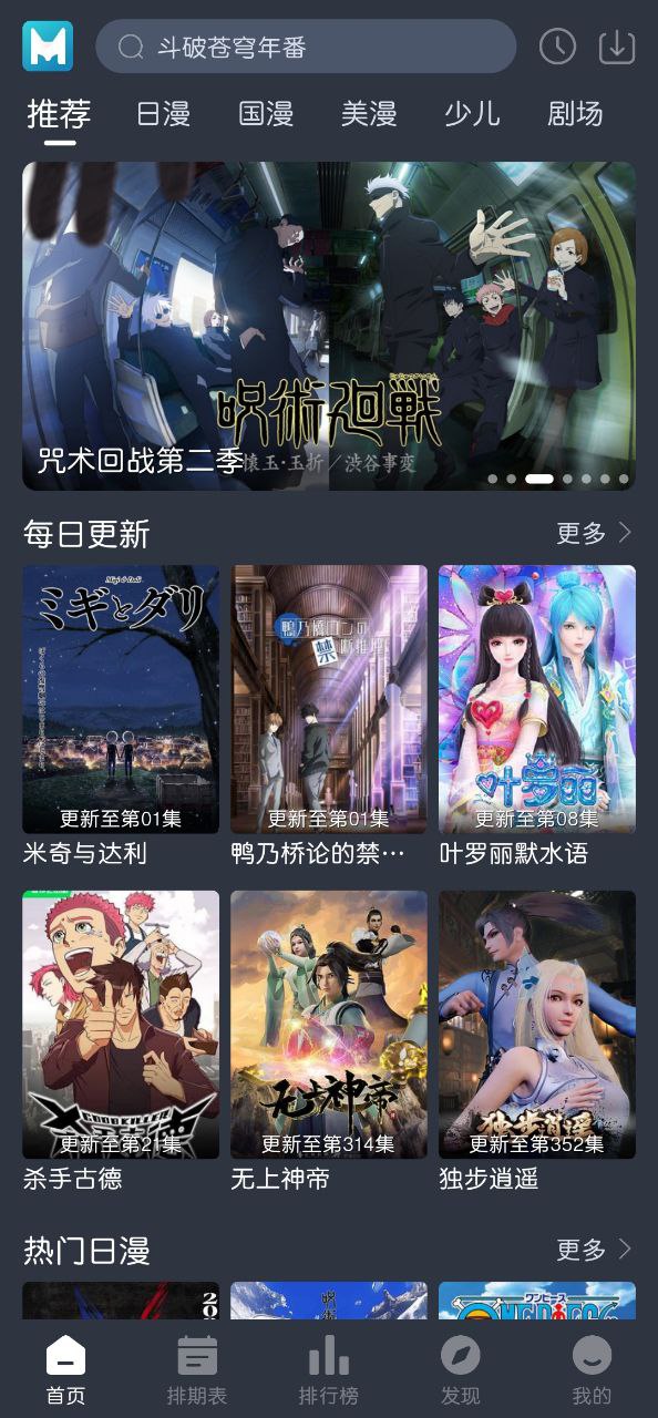 蓝猫动漫最新