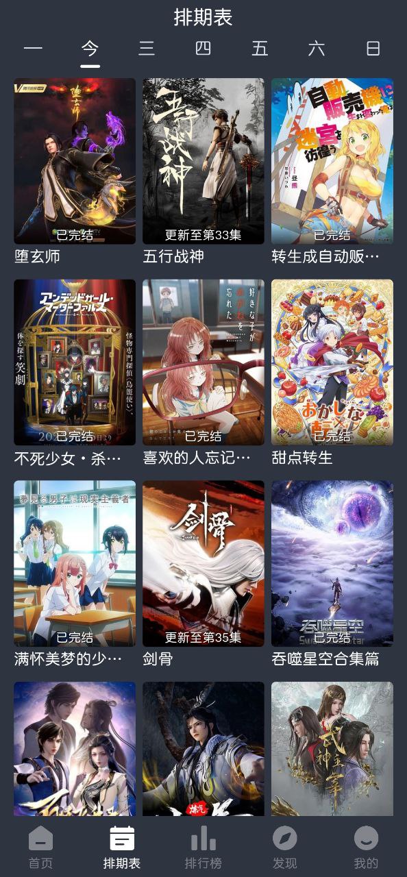 蓝猫动漫最新