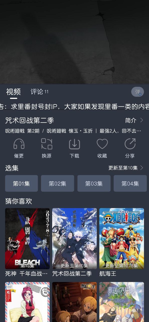 蓝猫动漫最新