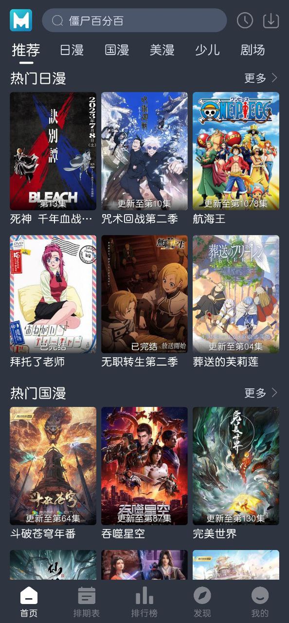 蓝猫动漫最新