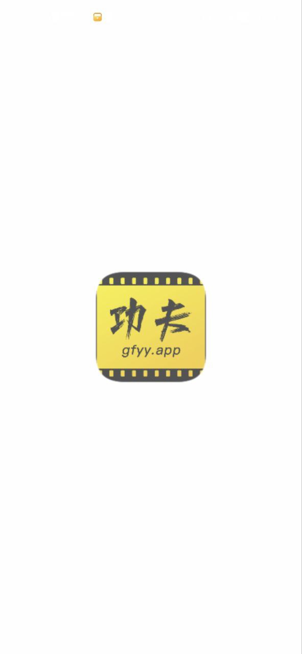 功夫影视Android版