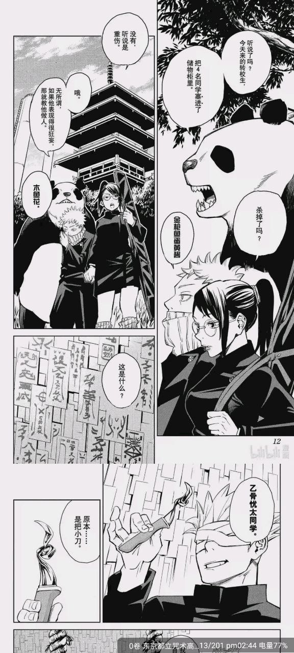 包子漫画手机版