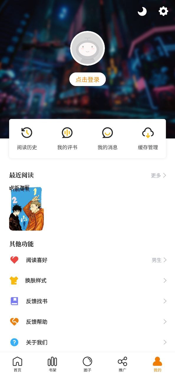 包子漫画手机版