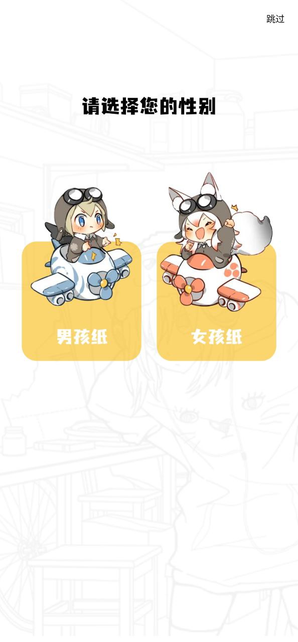 包子漫画手机版