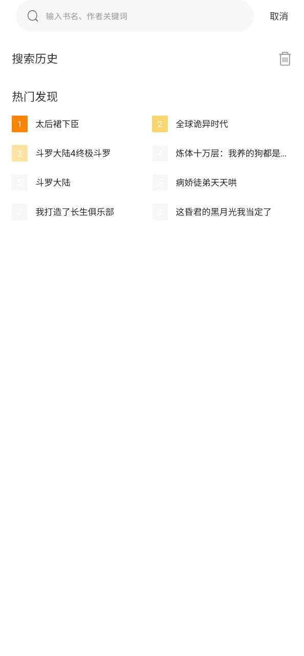 包子漫画手机版