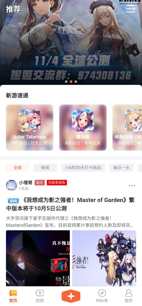 k站软件app