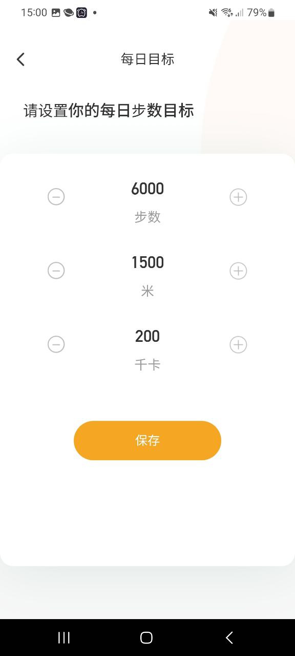安心计步安卓下载