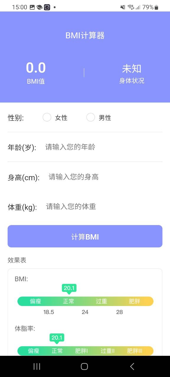 安心计步安卓下载
