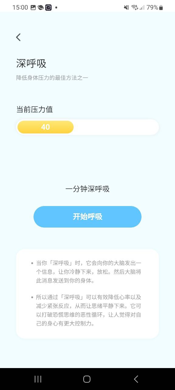 安心计步安卓下载