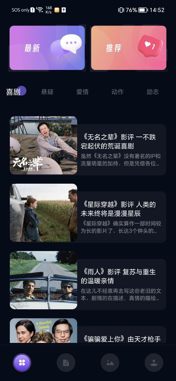 影视森林下载