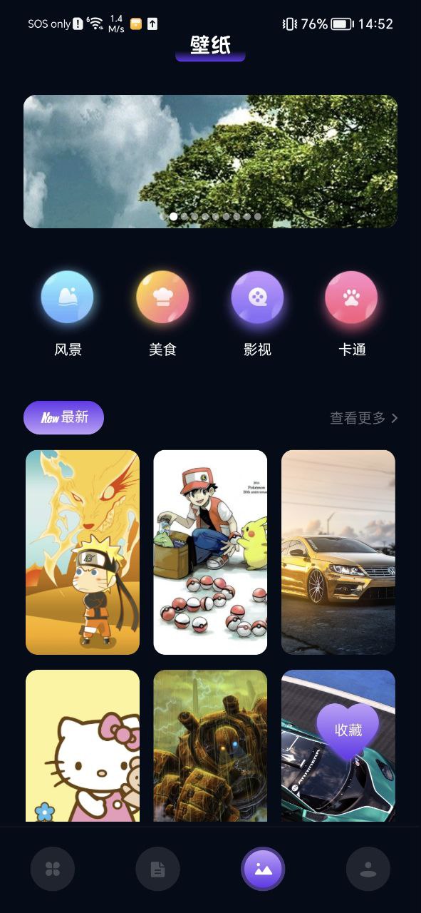 影视森林下载