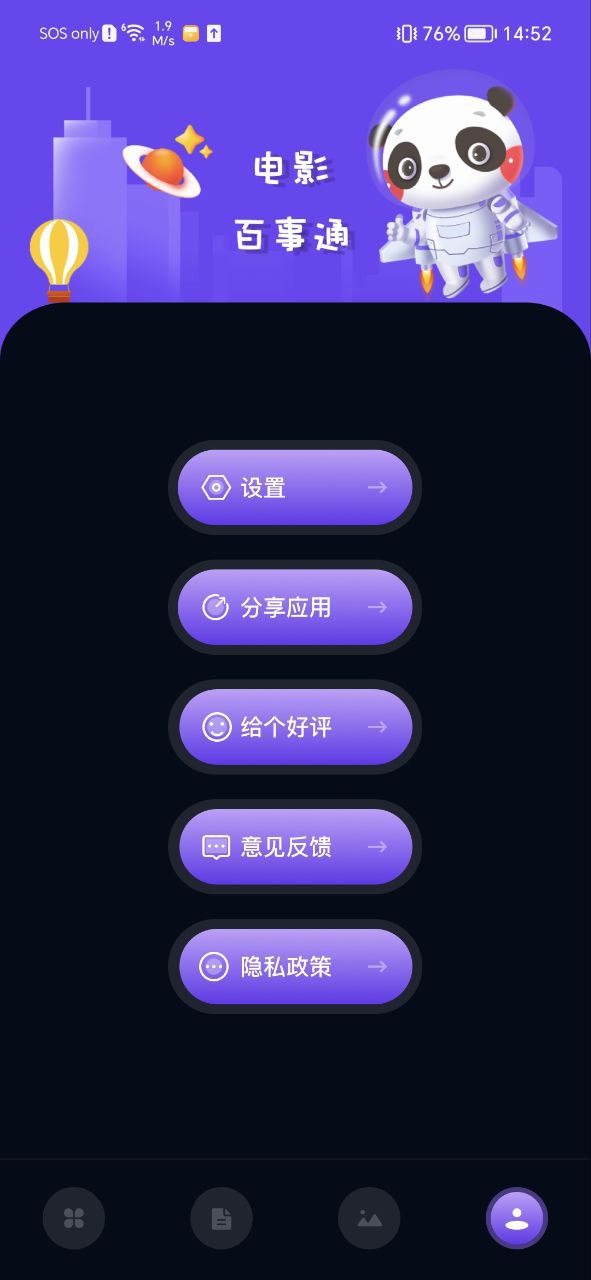 影视森林下载
