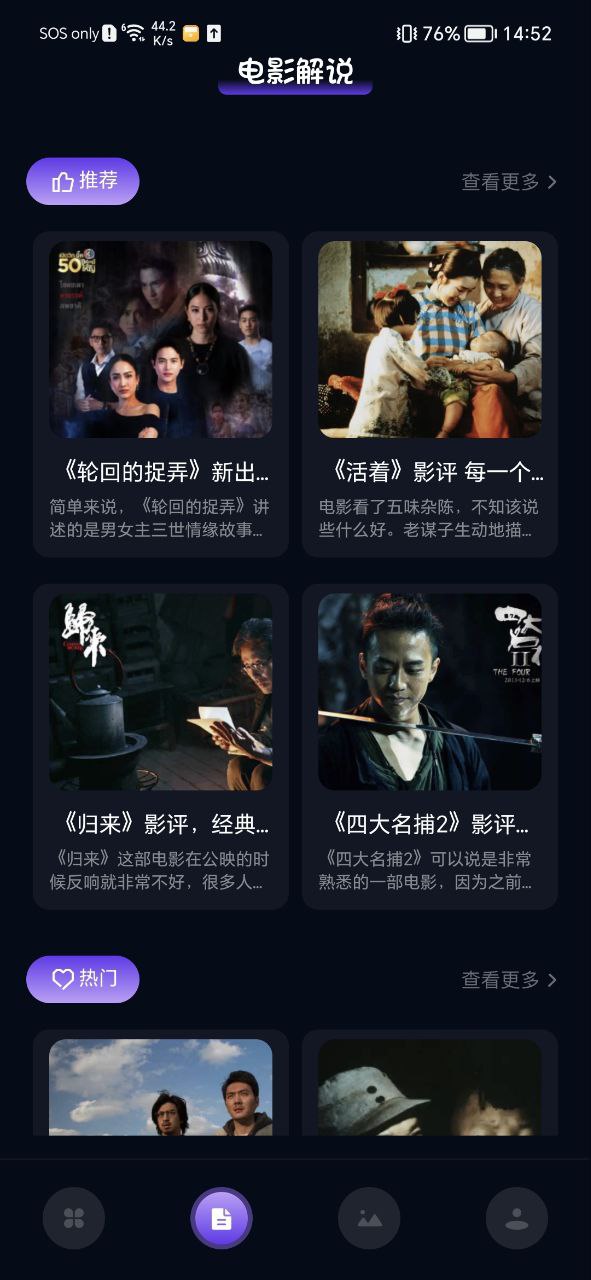 影视森林下载
