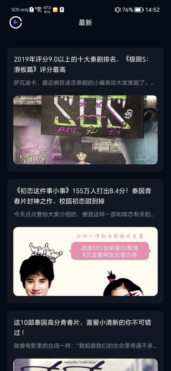 影视森林下载