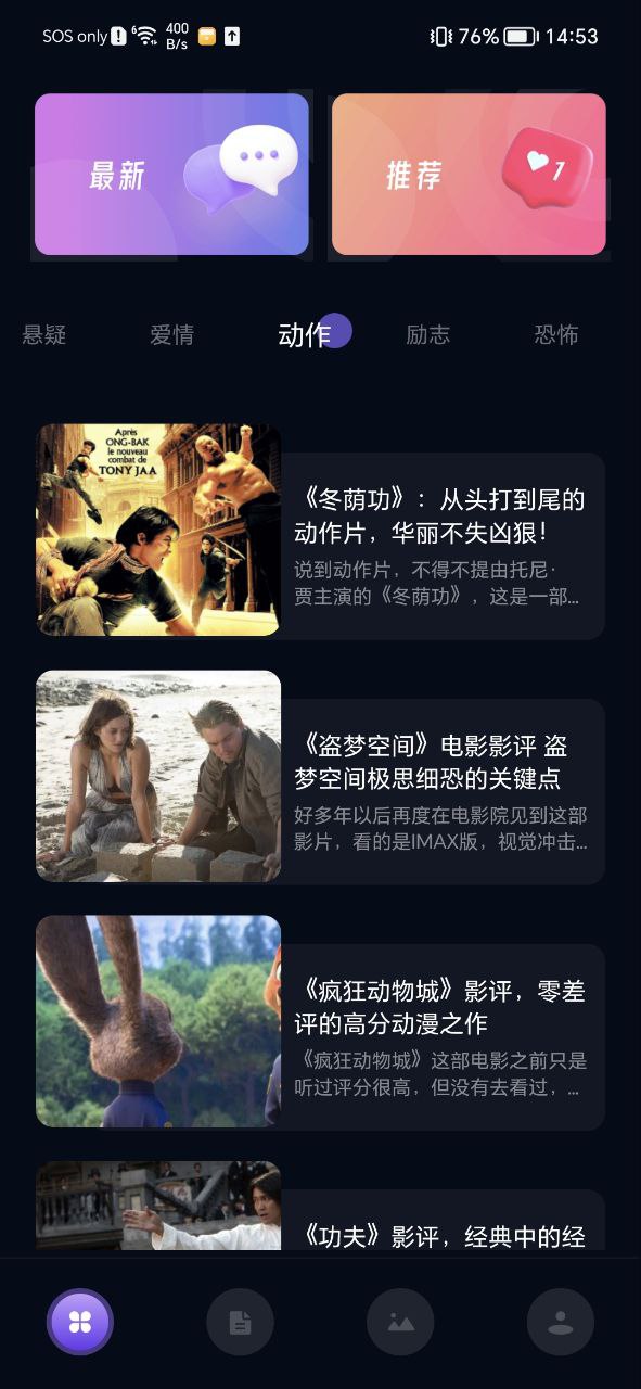 影视森林下载