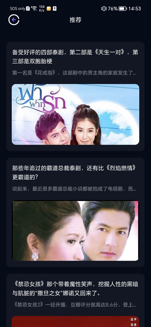 影视森林下载