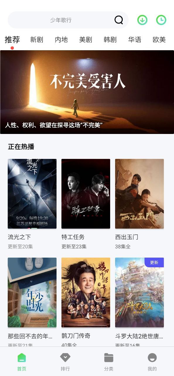 小豆影视下载安装